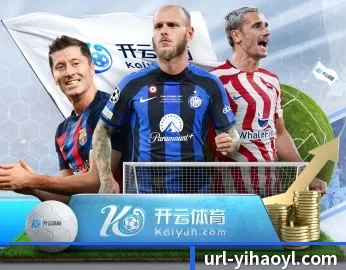 实时比分与赛程查询（yihao168.com）